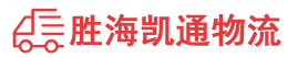 潮州到宁陕县物流公司